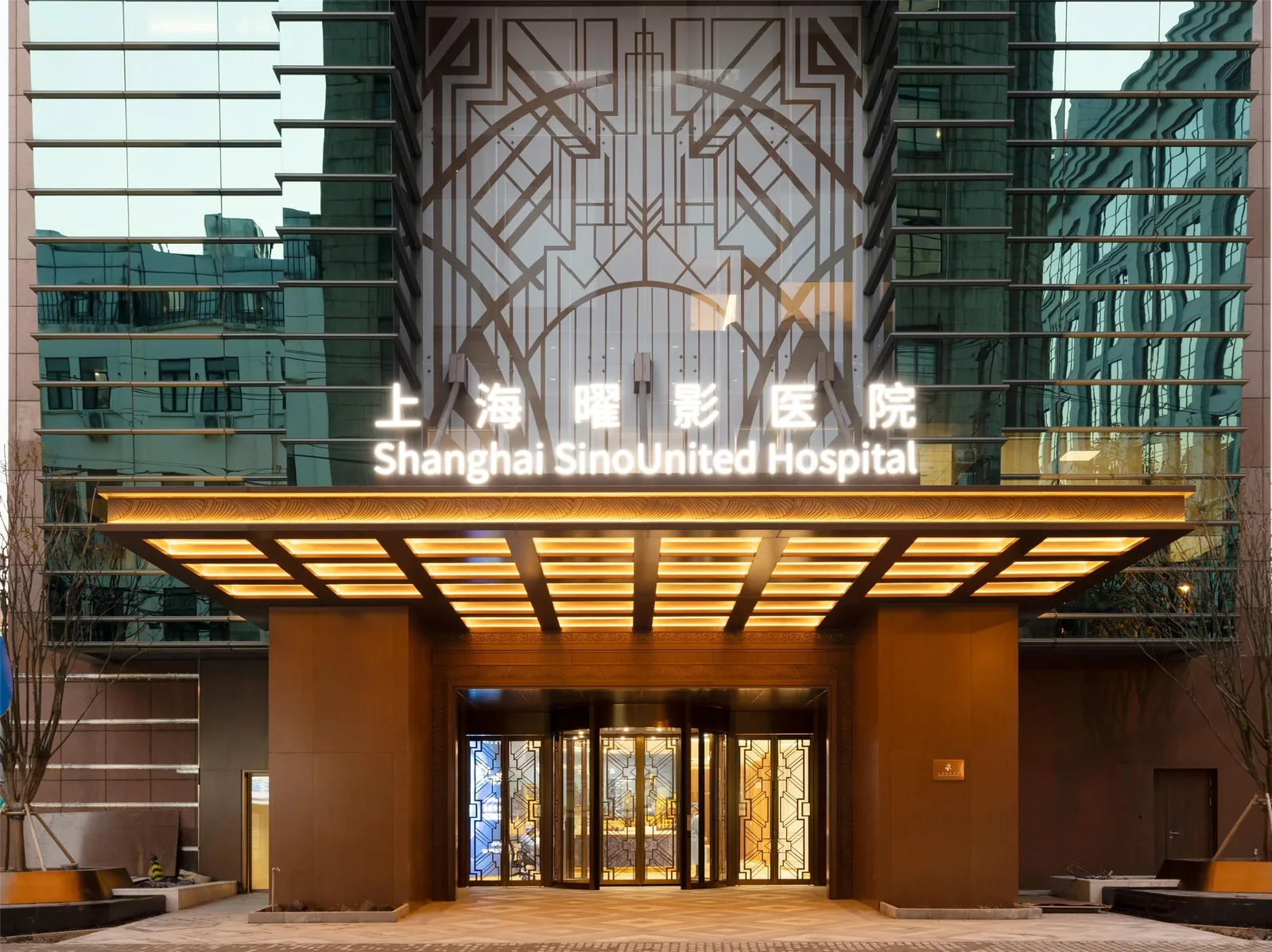Illuminated entrance of Shanghai SinoUnited Hospital
